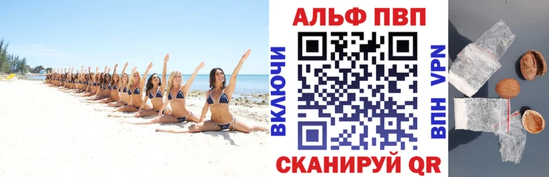 Alfa_PVP мука  Севастополь 