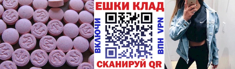 ЭКСТАЗИ 280 MDMA Севастополь
