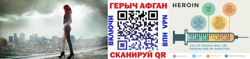 Героин хмурый  Севастополь 