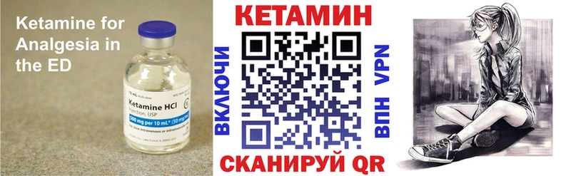 Кетамин ketamine  Севастополь 