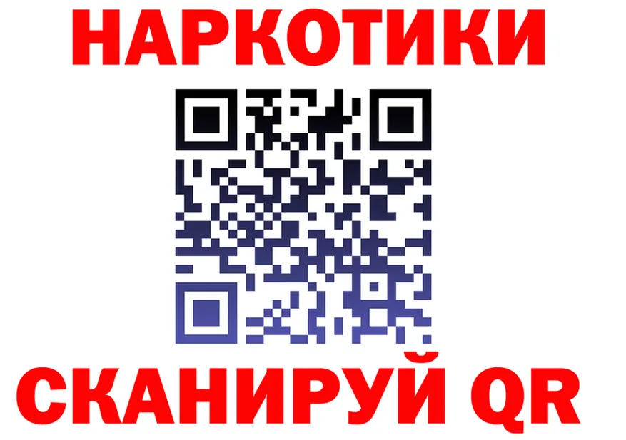 Где найти наркотики?  клад Севастополь