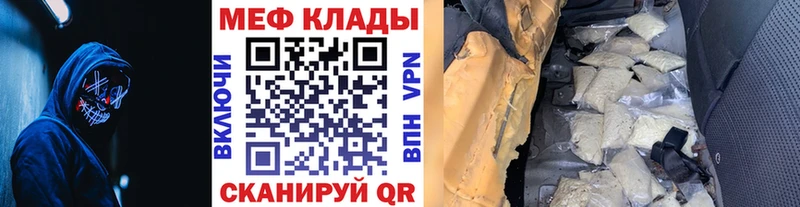 наркошоп  Севастополь  МЯУ-МЯУ 4 MMC 
