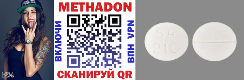 Метадон methadone  мега зеркало  Севастополь  сколько стоит 